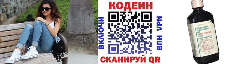 Кодеиновый сироп Lean Purple Drank  купить закладку  Унеча 