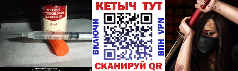 Кетамин ketamine  Унеча 