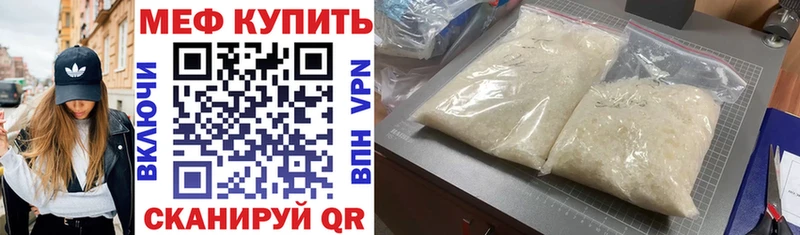 Меф 4 MMC  Унеча 